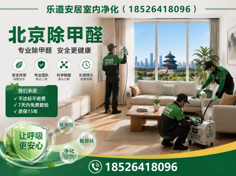 宁河区甲醛检测展示图